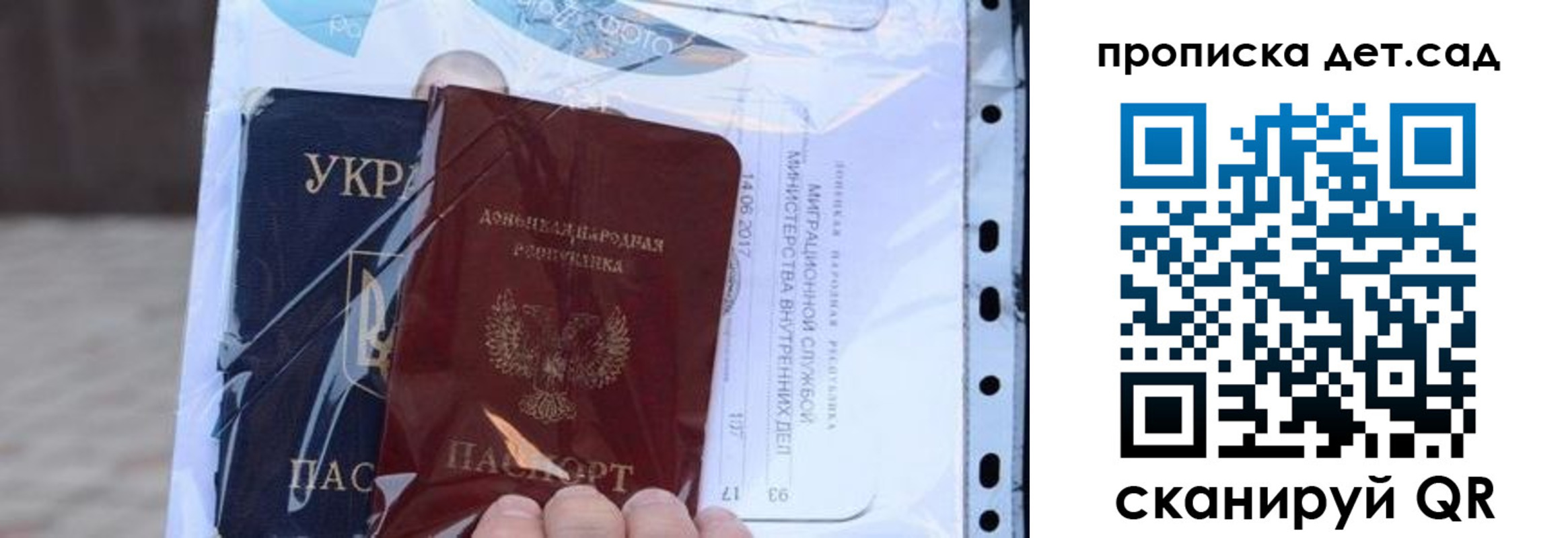временная регистрация купить в Смоленске