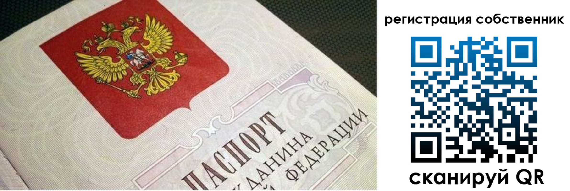 временная регистрация надежно в Смоленске