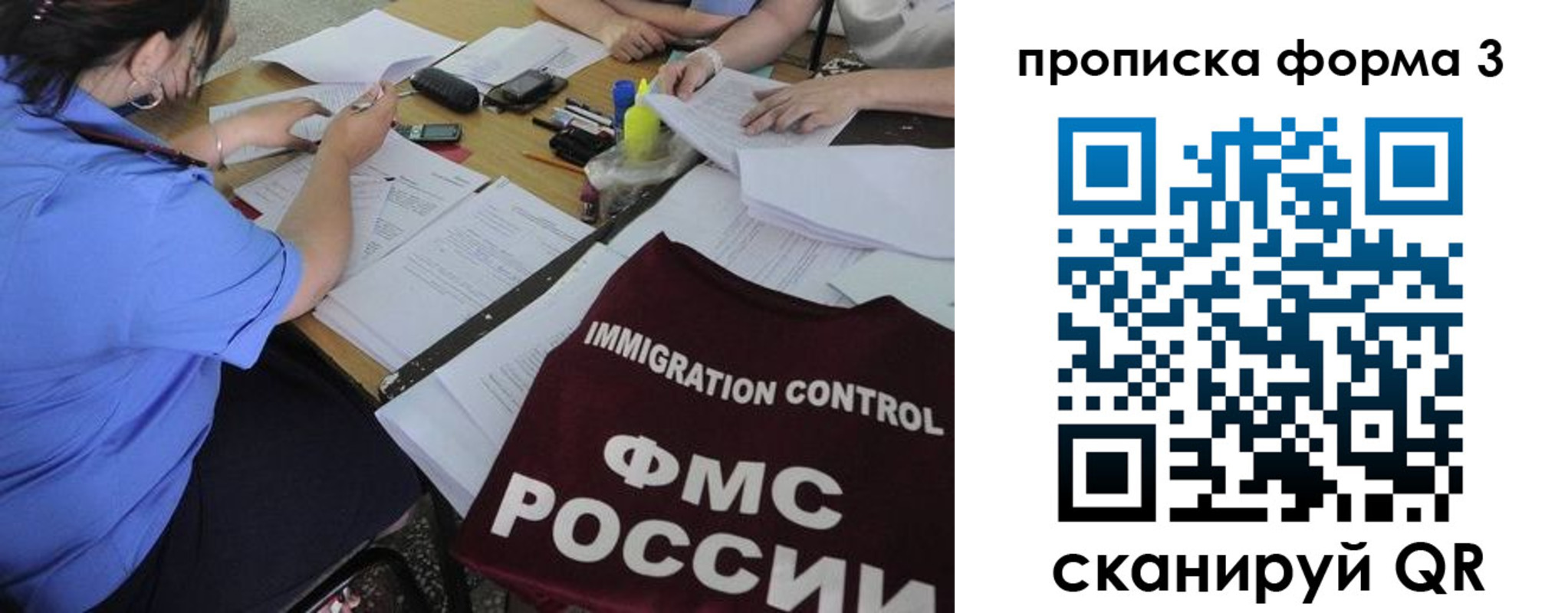временная прописка в Смоленске