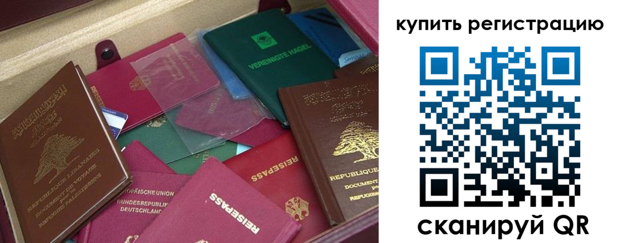 прописка регистрация в Смоленске