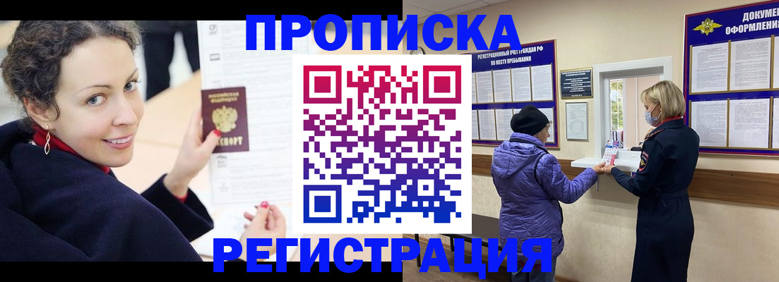 временная регистрация адрес в Смоленске