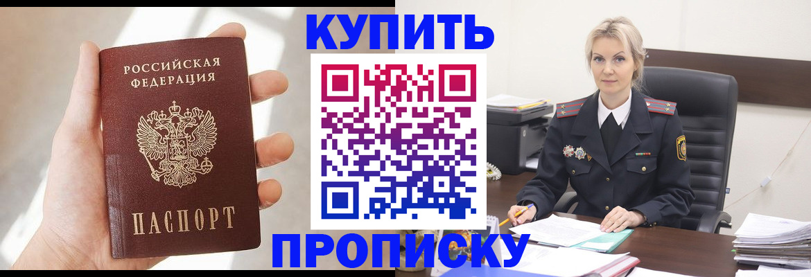 пропишу в квартире в Смоленске