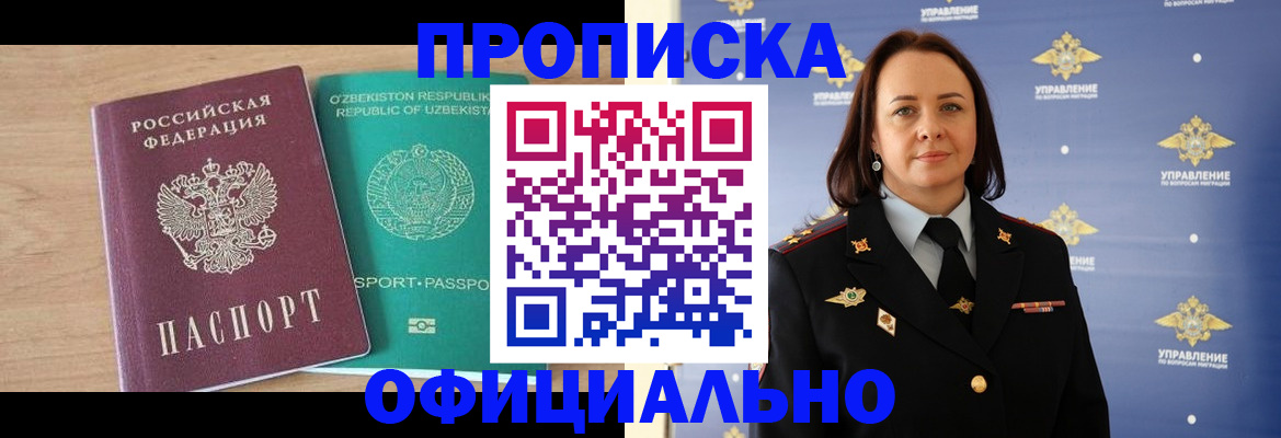 найти адрес прописки в Смоленске