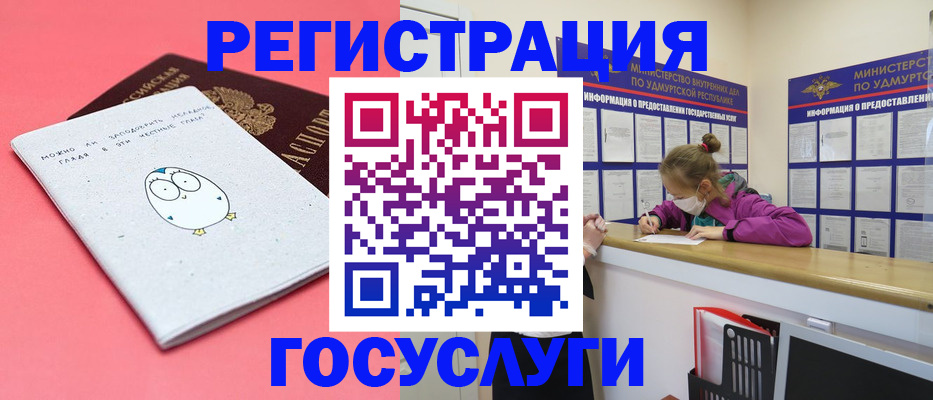 прописка для работы в Смоленске